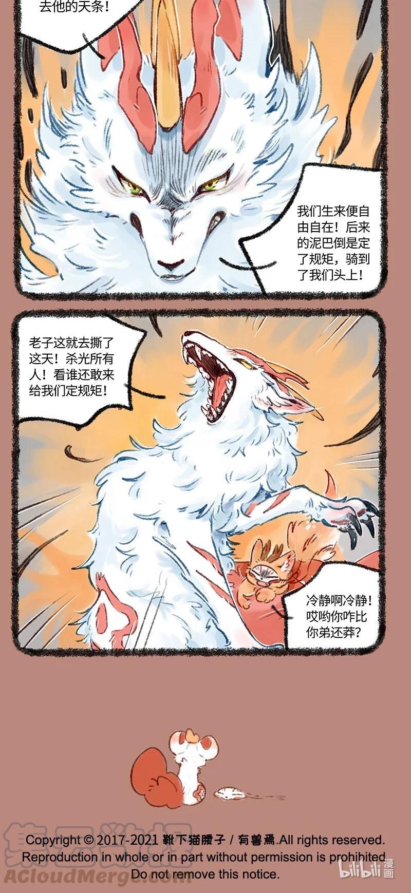 501 四不像的回答4