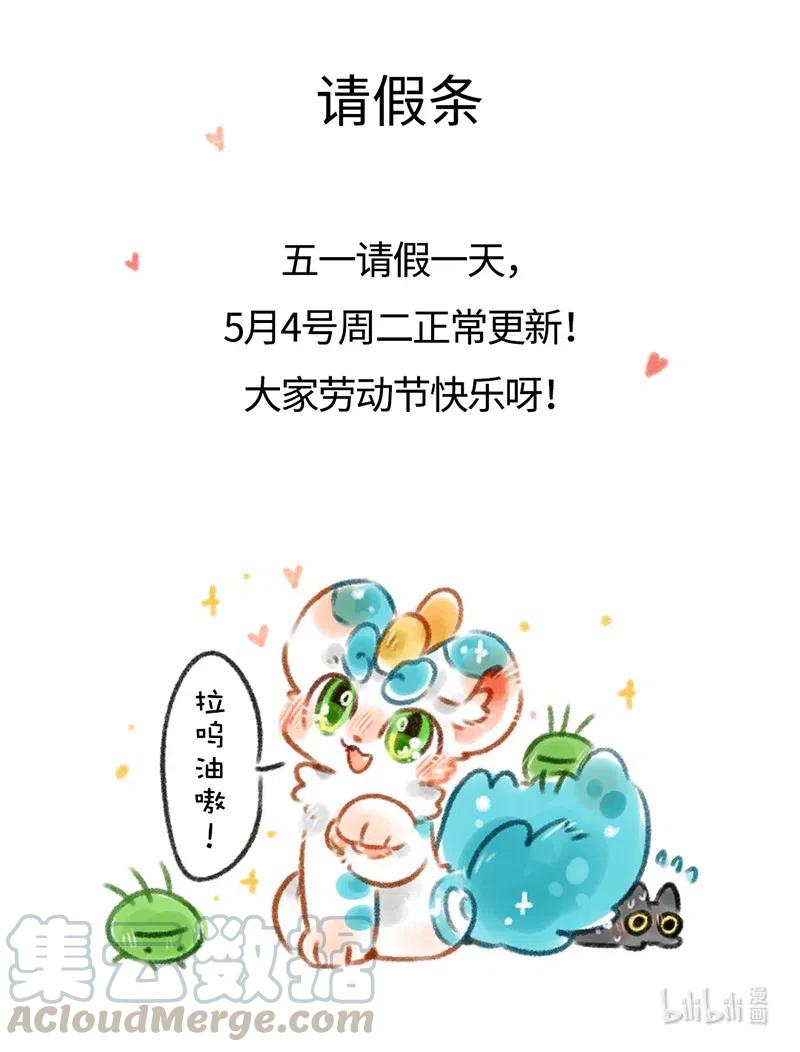请假条 五一快乐大海报1