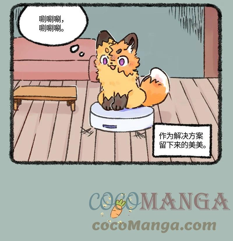 604 打工狐打工魂3