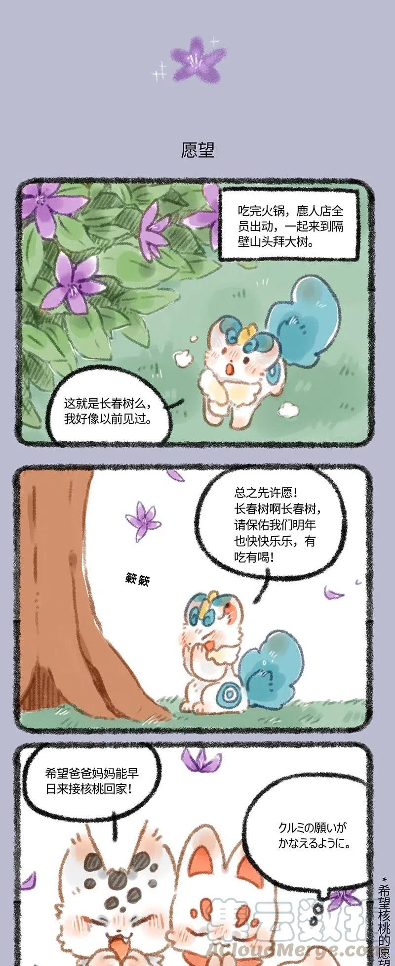 277 新年新愿望1