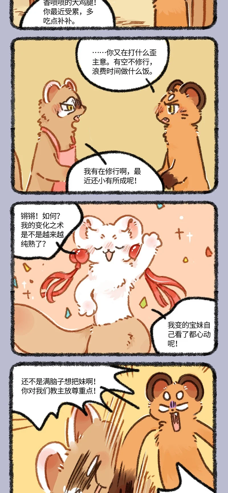 880 教主倒下了2