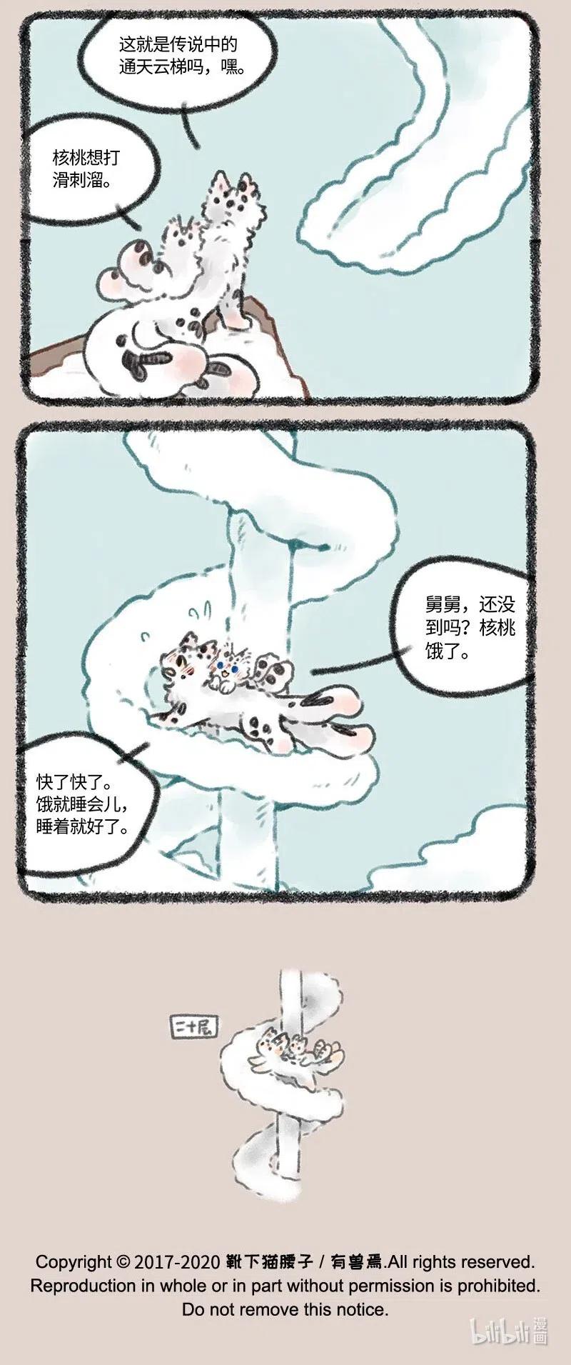 390 孟极的看家本领4