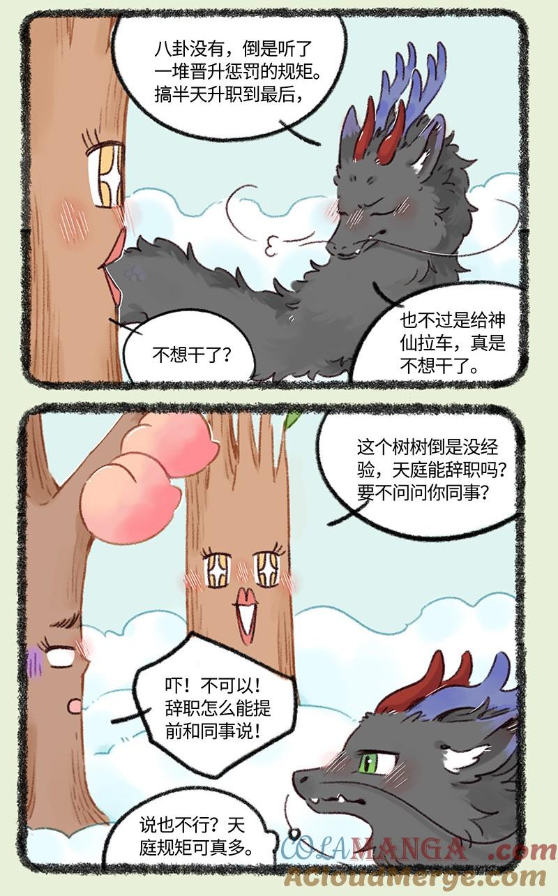 990 职场大忌3