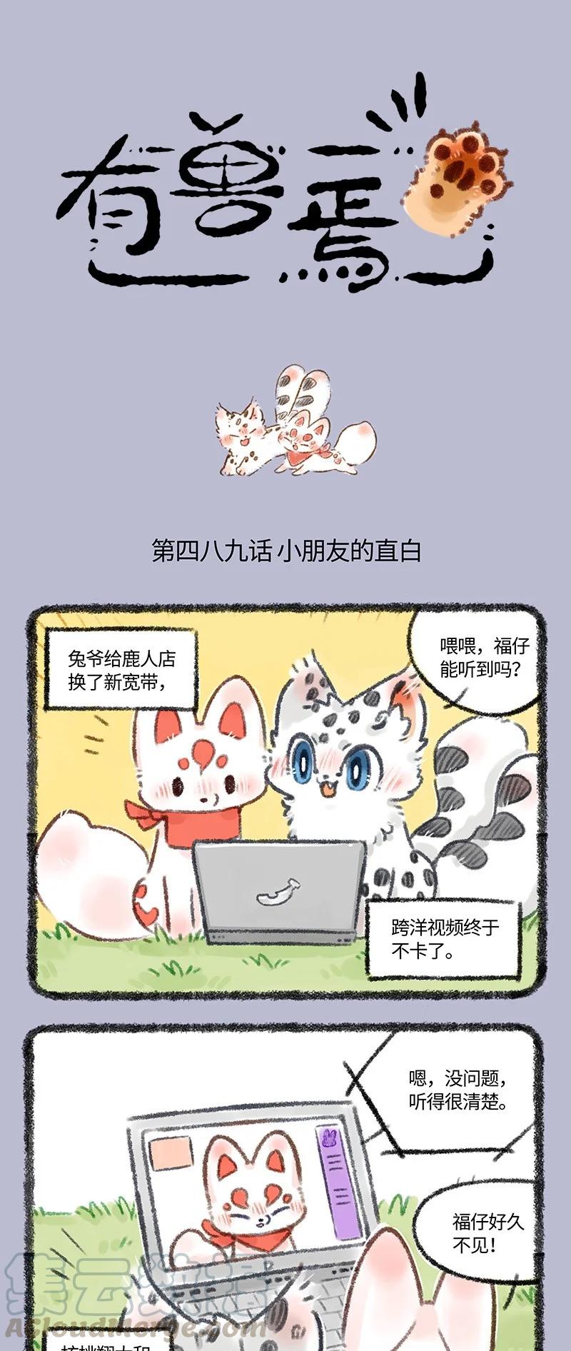 489 翔太要告白0