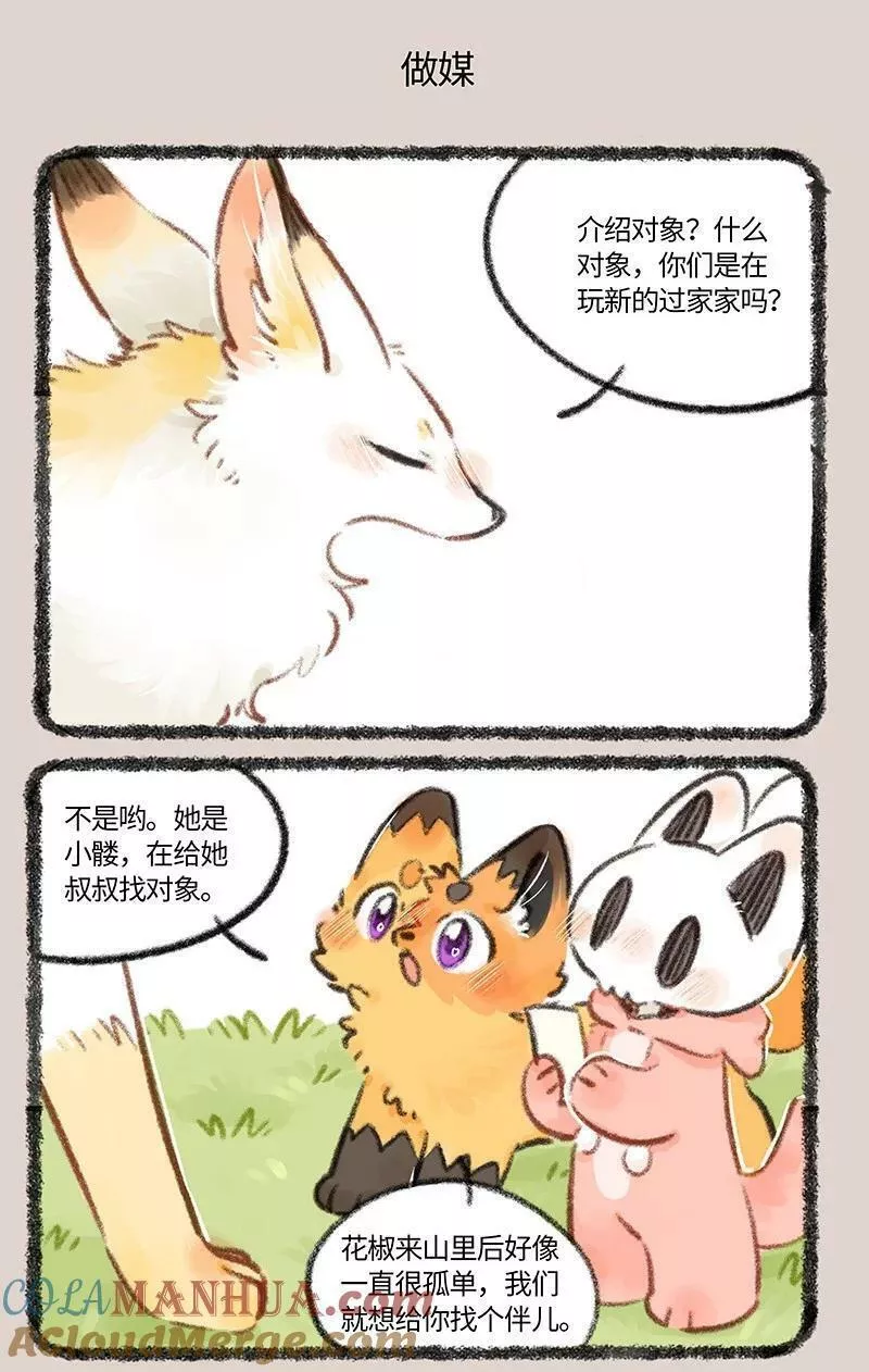 765 寻找新婶婶3