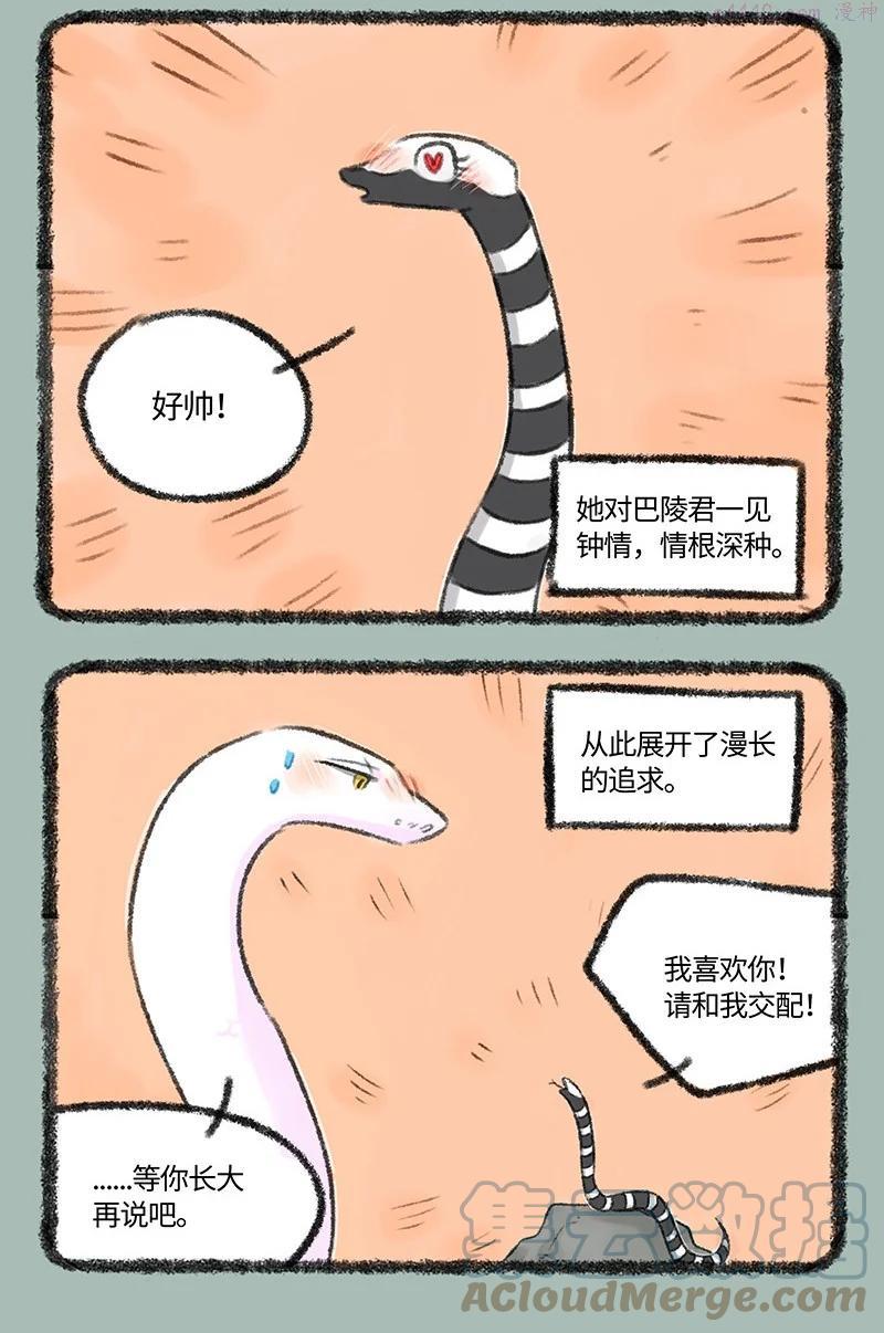 534 永州异蛇1