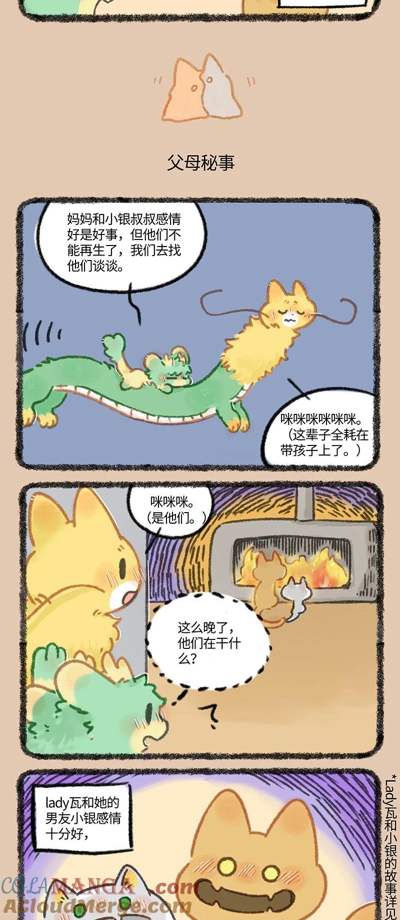 980 父母秘事2