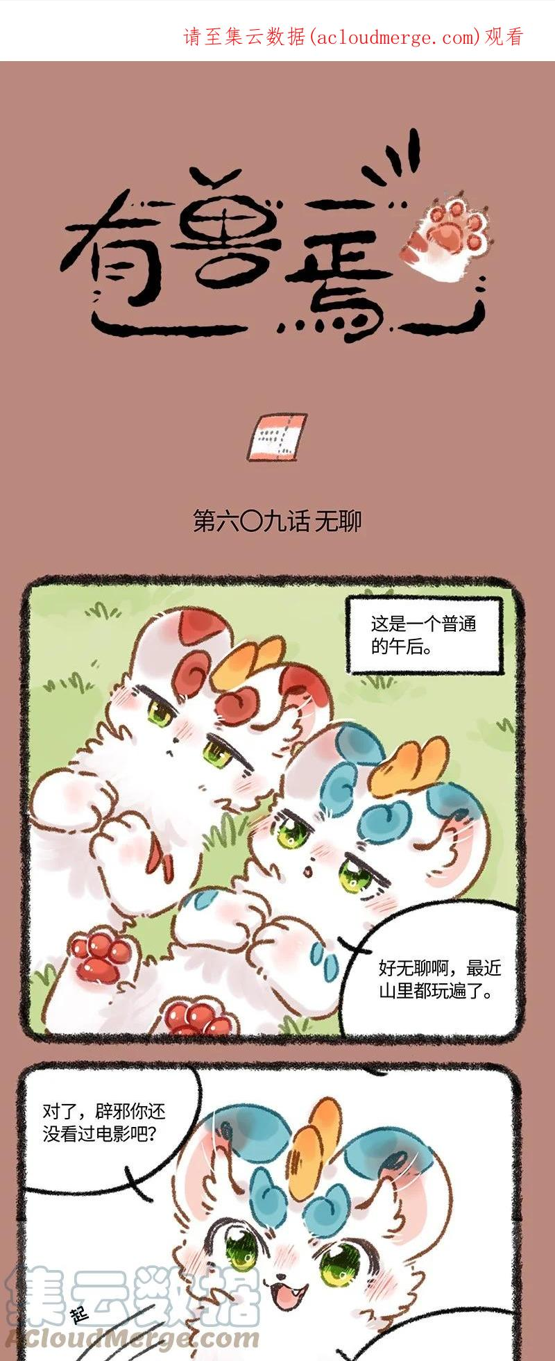 609 辟邪进电影院0