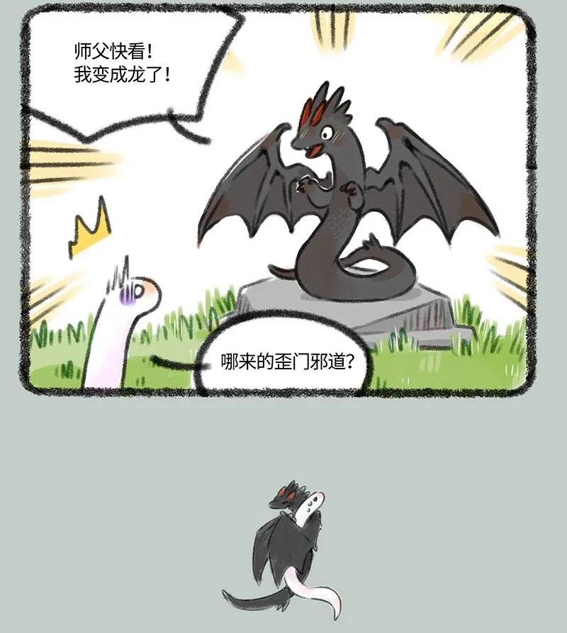 378 邪道不可取2
