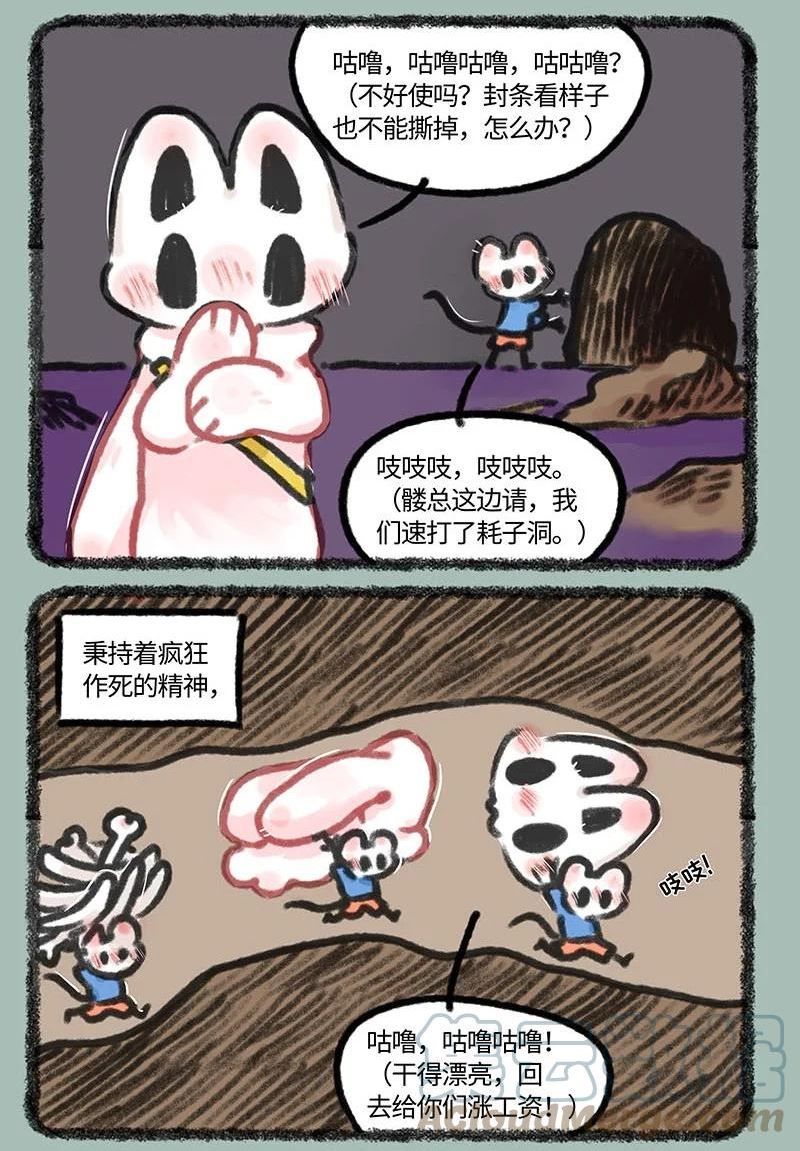697 地狱第十九层4