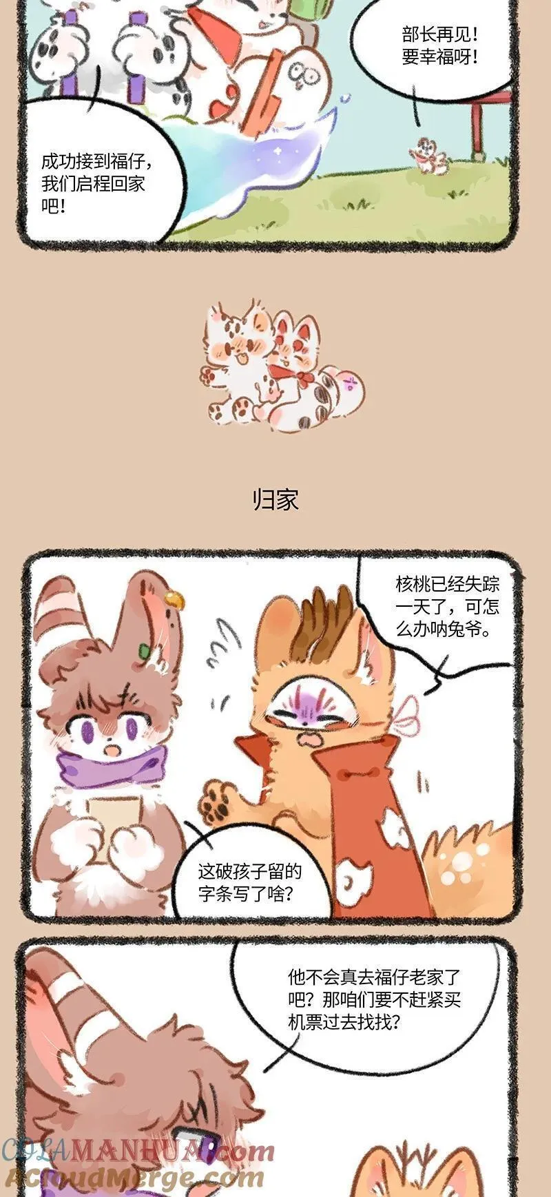 821 浪子归家1