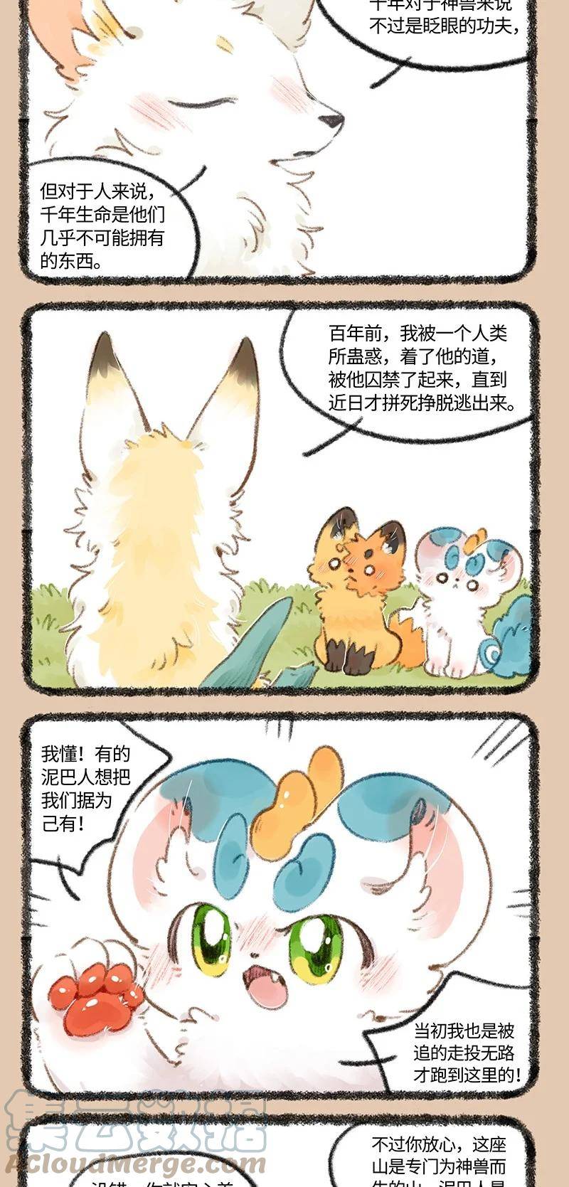 731 囚禁1