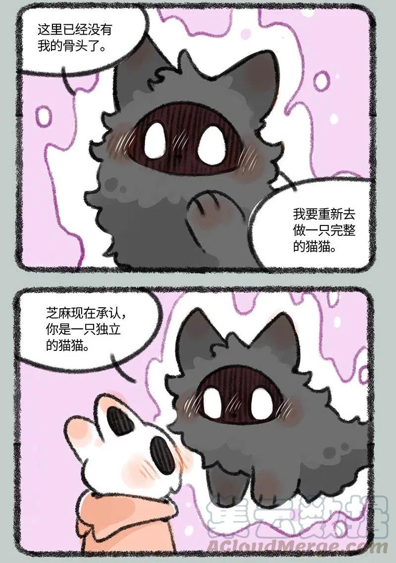421 再见啦芝麻3