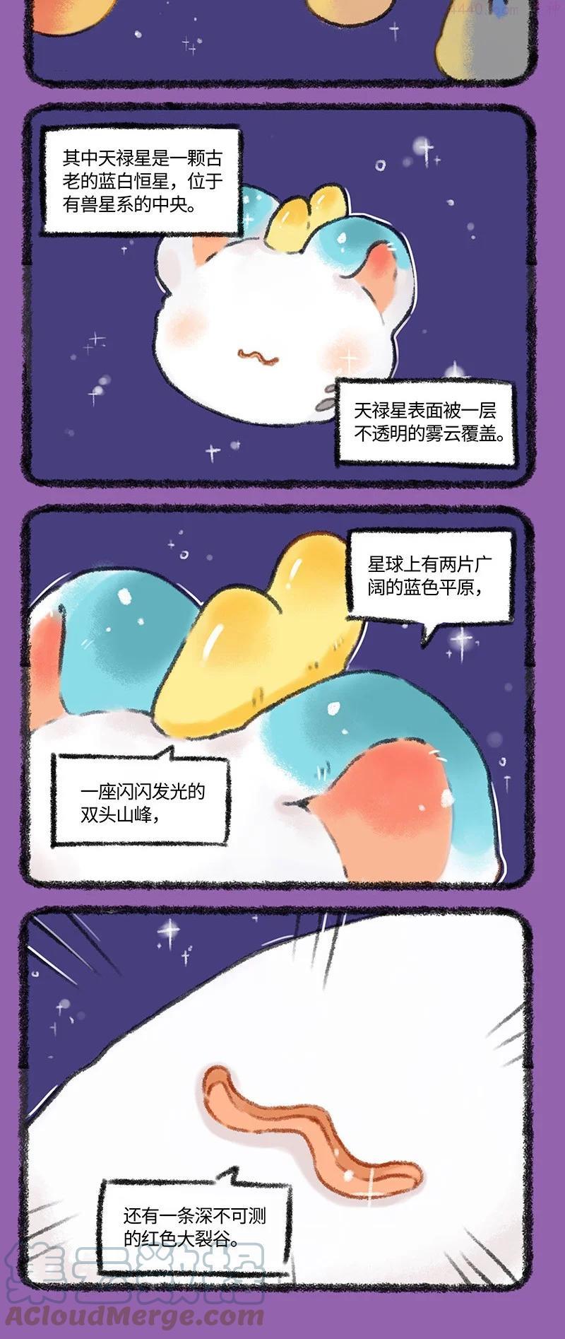 518 星球篇之有兽星系0