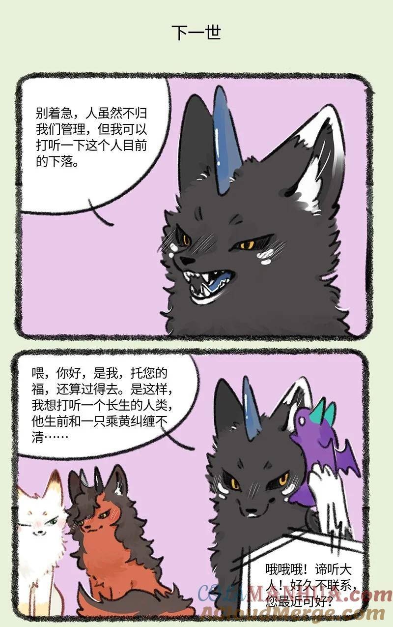 771 探寻踪迹3