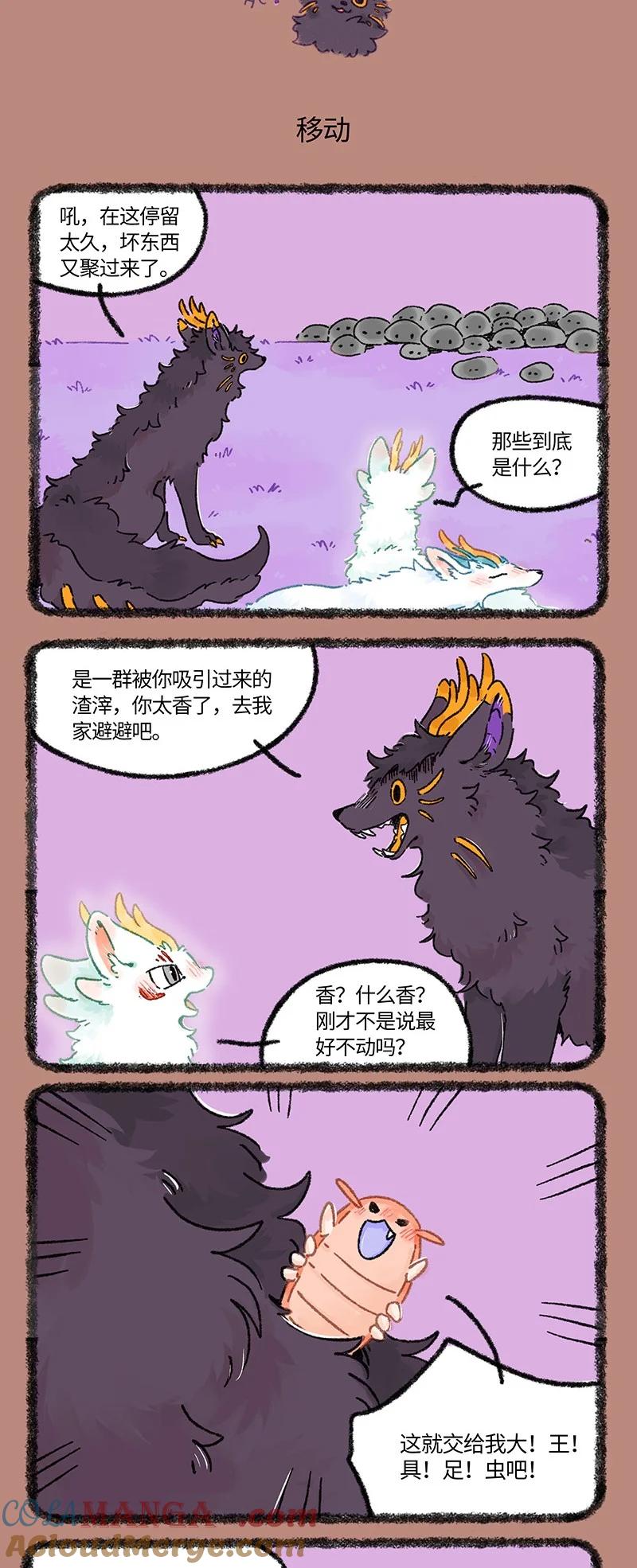 950 近古篇之生与死3