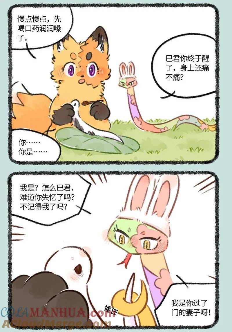 778 巴陵君苏醒3