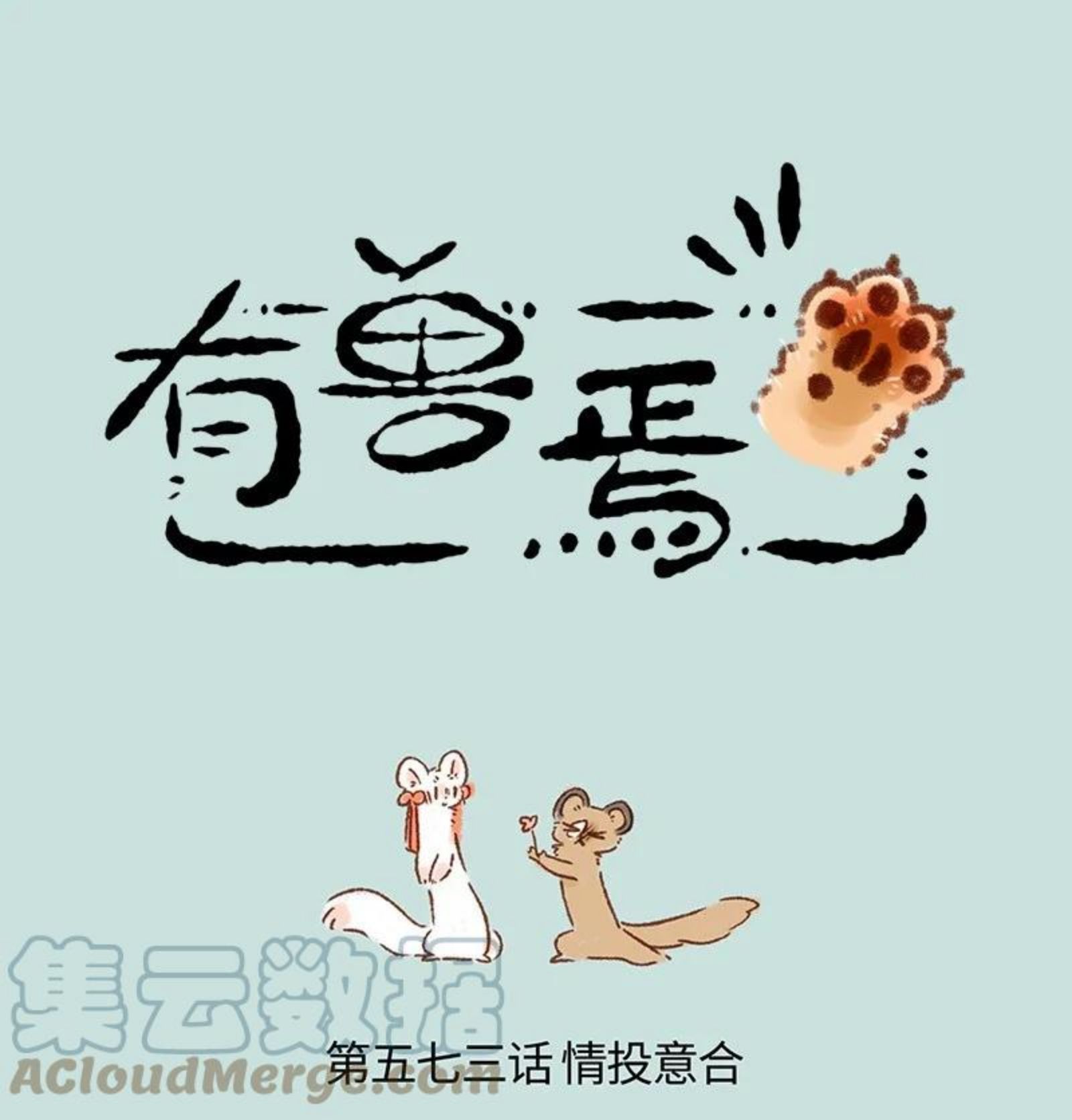 573 充实的情人节0