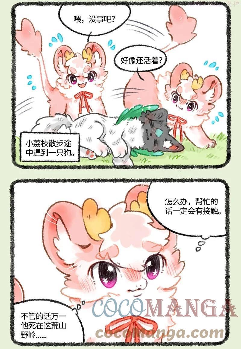 511 路边捡狗0