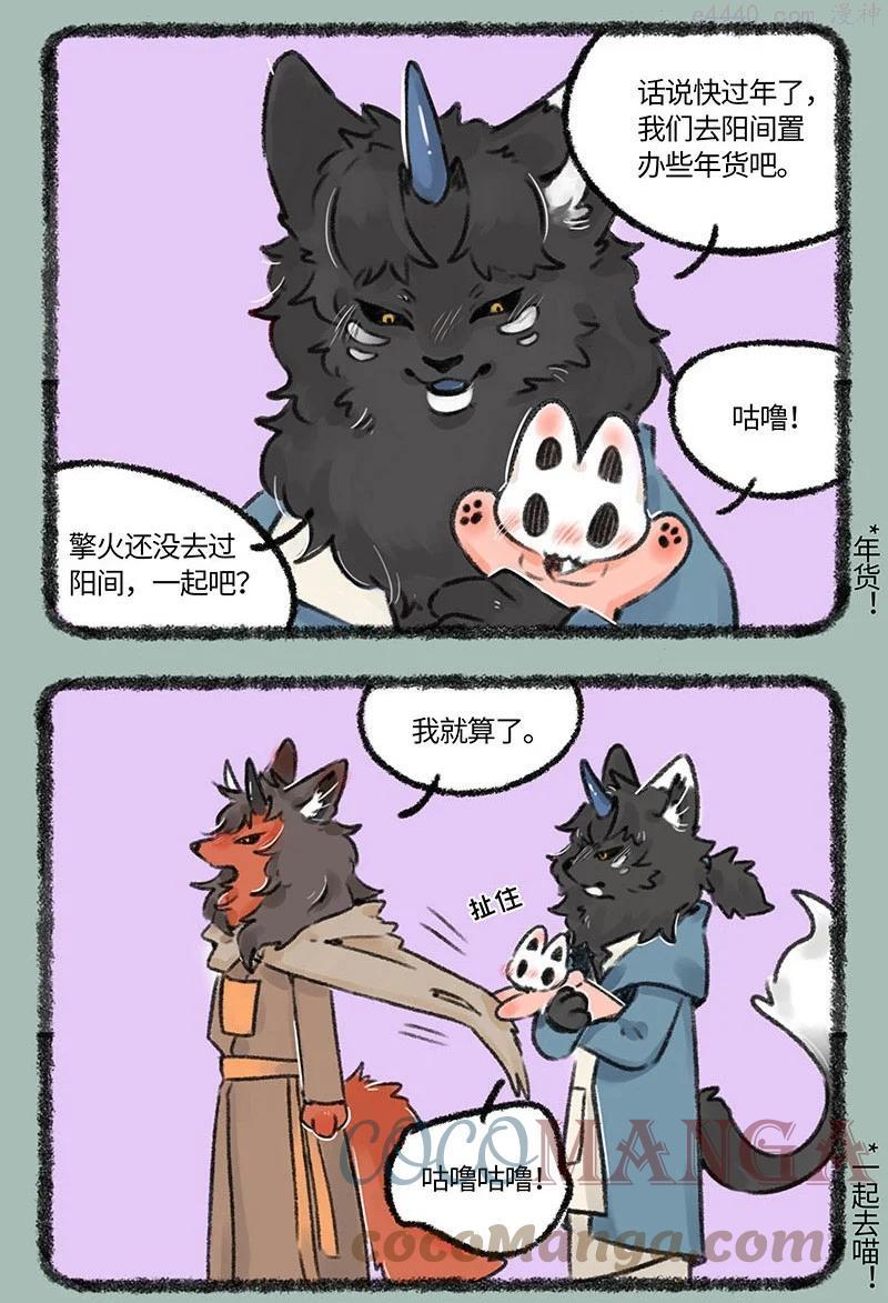 560 落单的擎火1