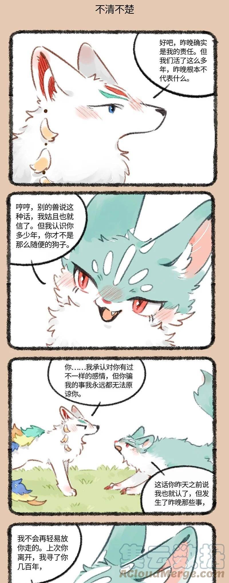 708 不清不楚的关系2