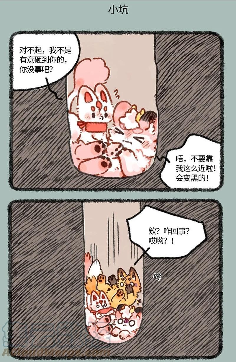 630 倒霉的一天3