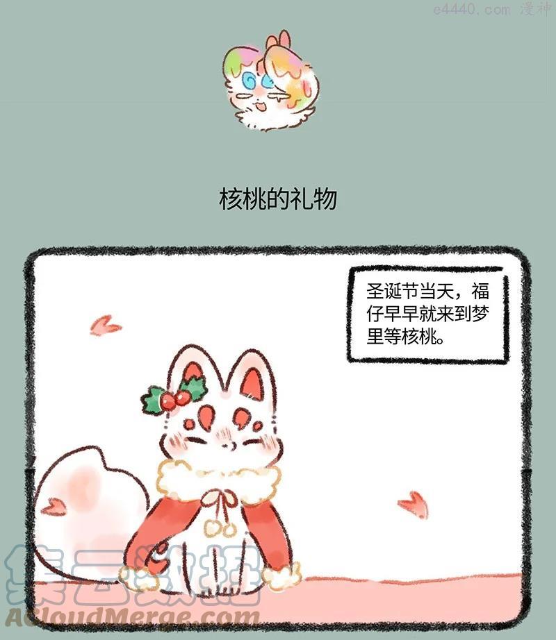 553 送给福仔的礼物3