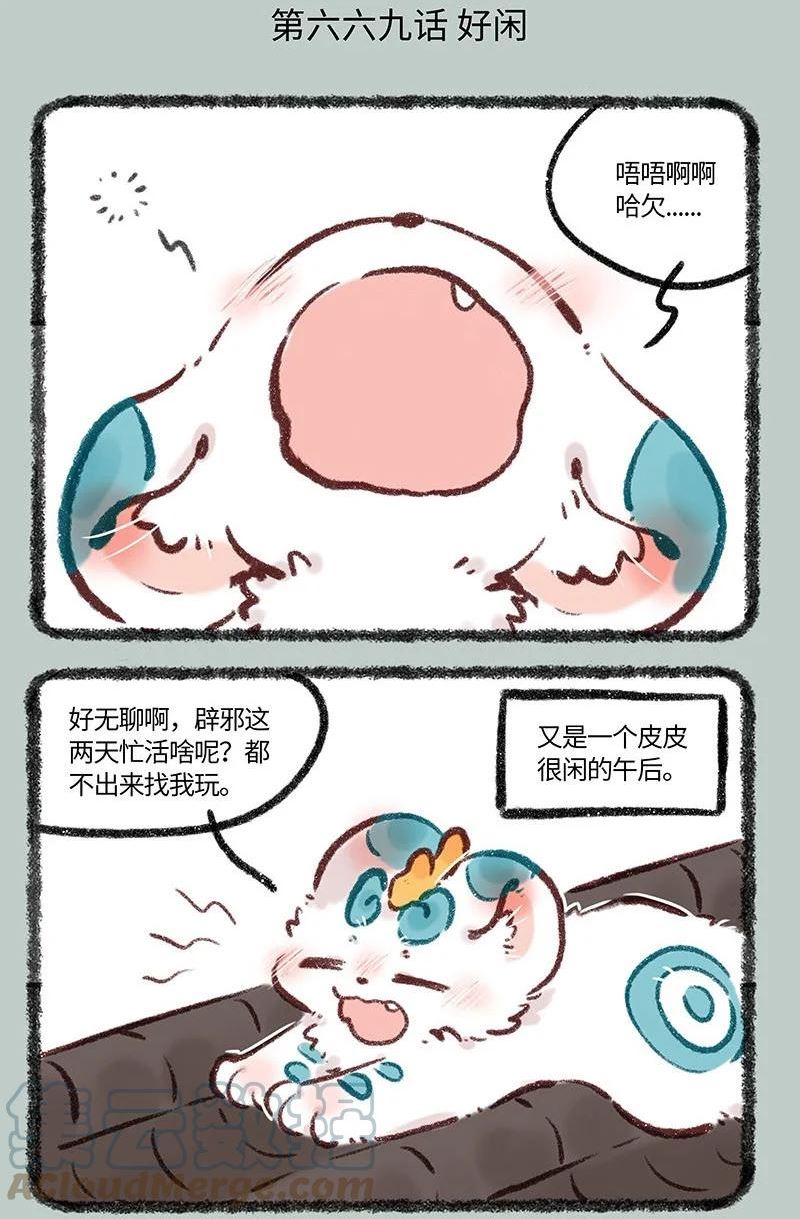 669 自由0