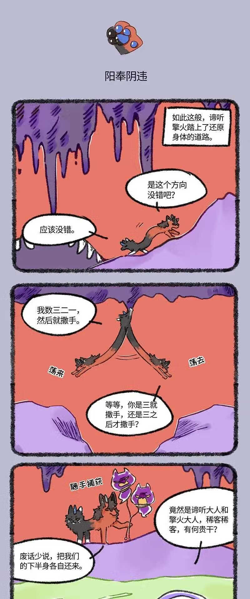 616 鲤鱼池，危！2