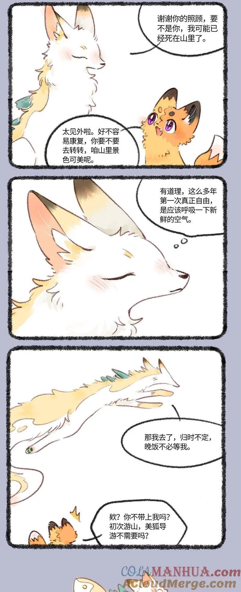747 花椒痊愈了2