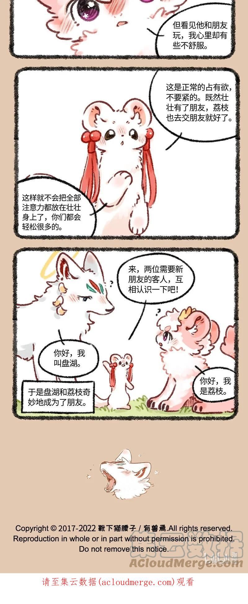 643 恋爱咨询3