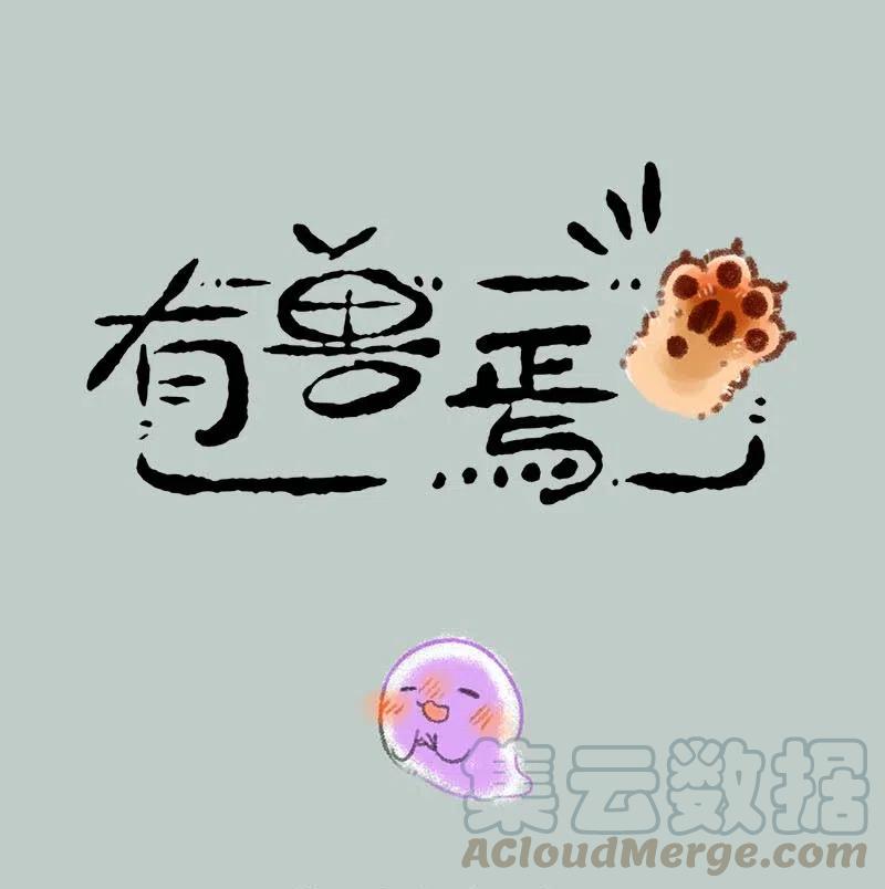 307 阿飘们的清明节0