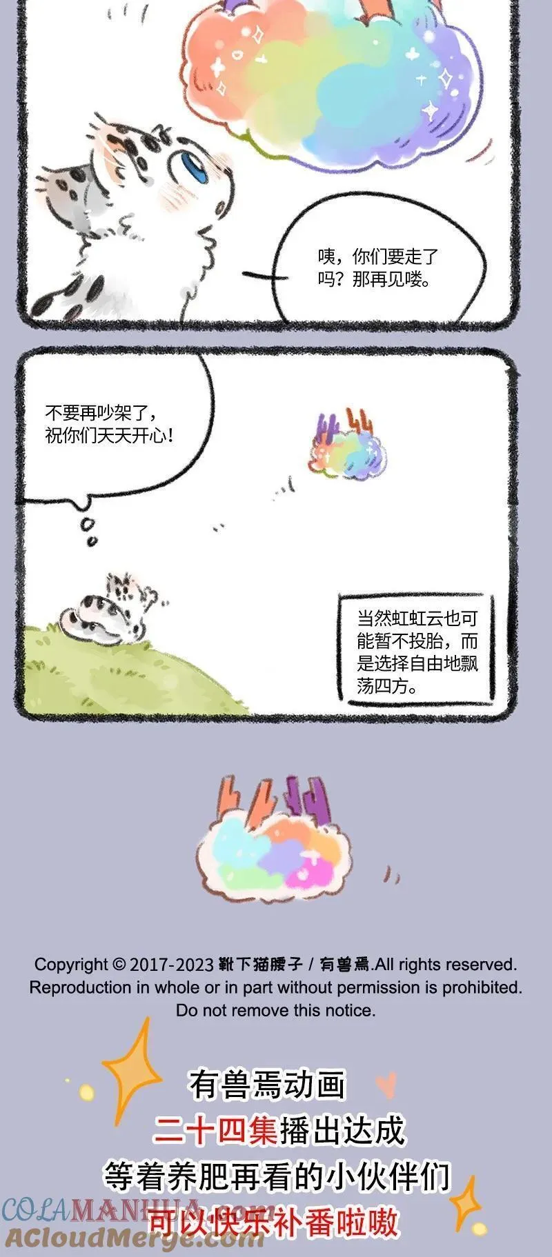 808 遗愿达成4