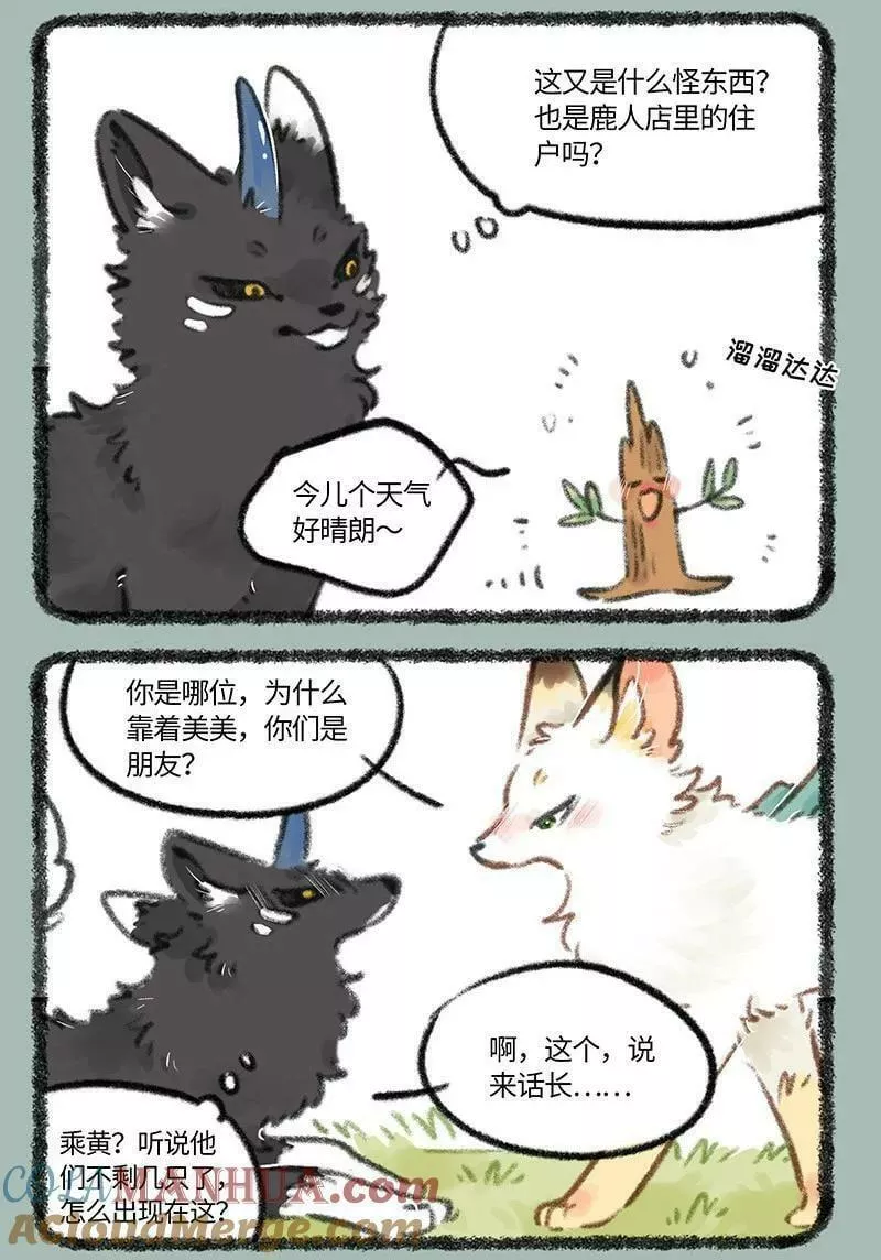 752 骷髅猫的一生之敌1