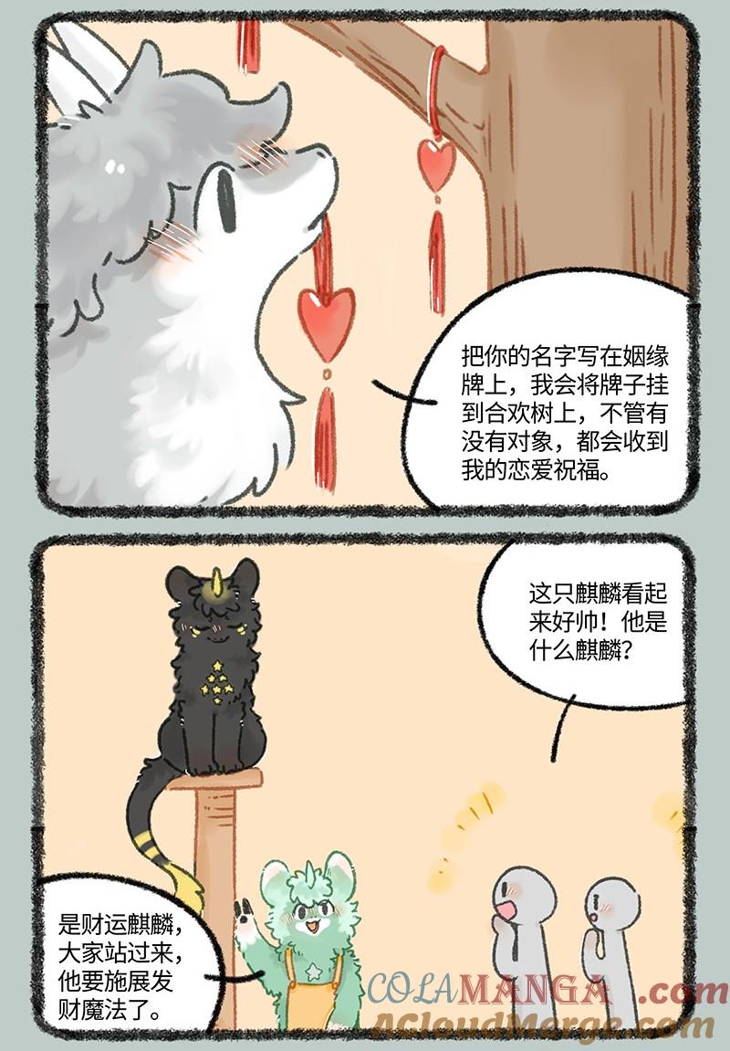 982 麒麟咖，开业！4