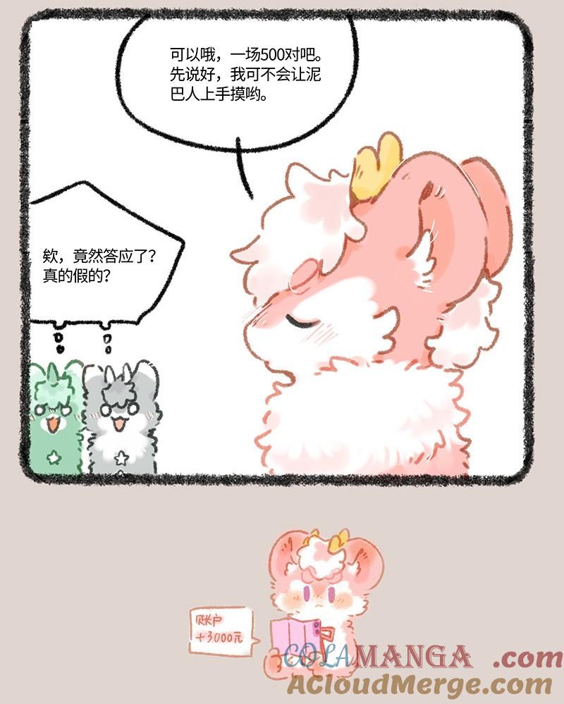 985 麒麟咖的邀约2