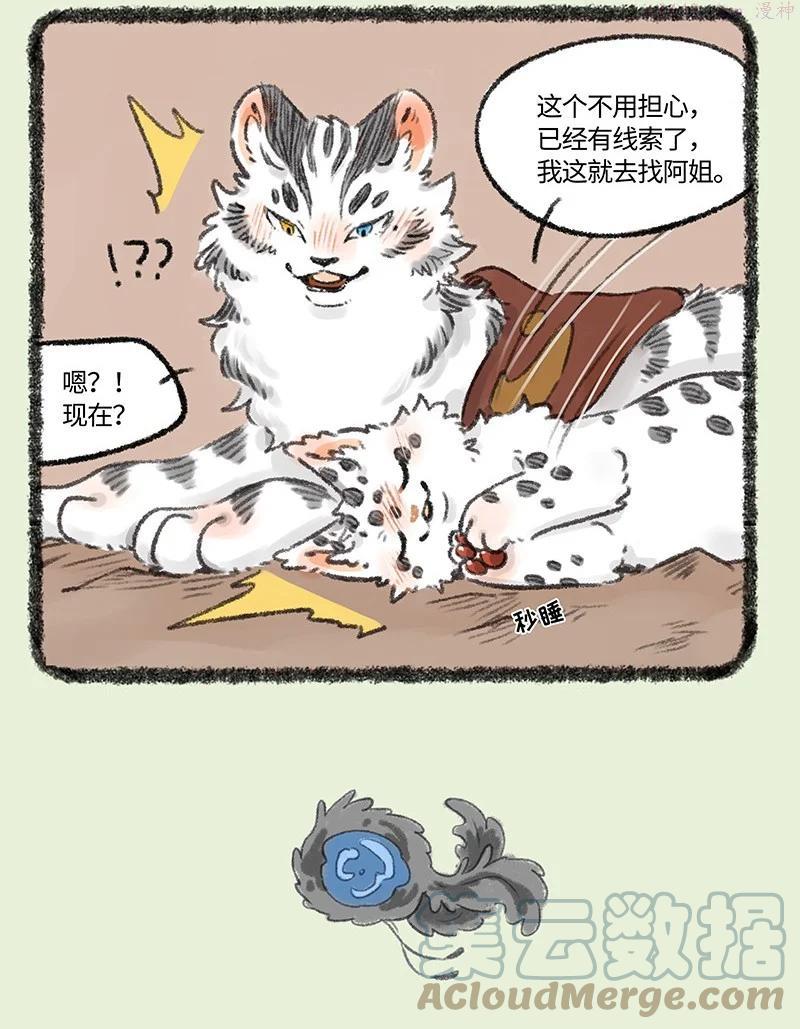 526 孟极篇之阿姐的线索2