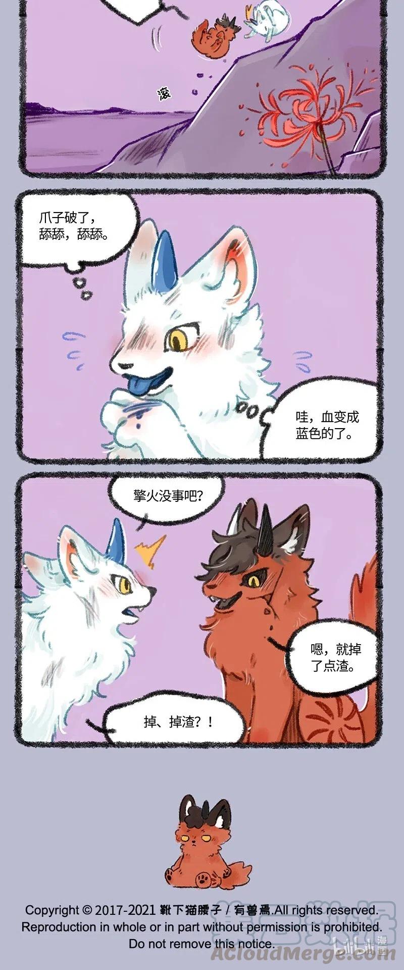 473 小谛的朋友2