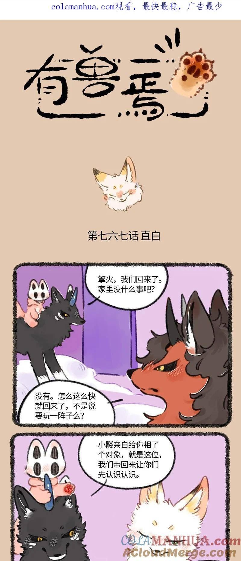 767 花椒的过去0