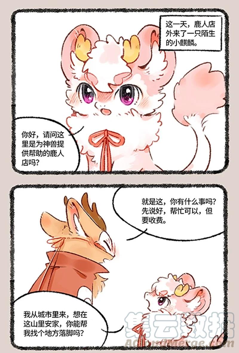 505 开运麒麟小荔枝1