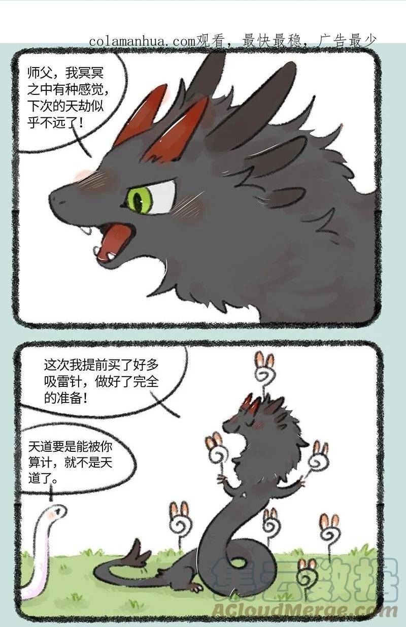 712 第四只脚2