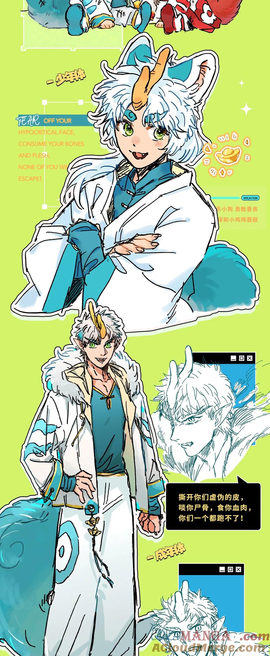 有兽化人 人形设定合集来啦！2