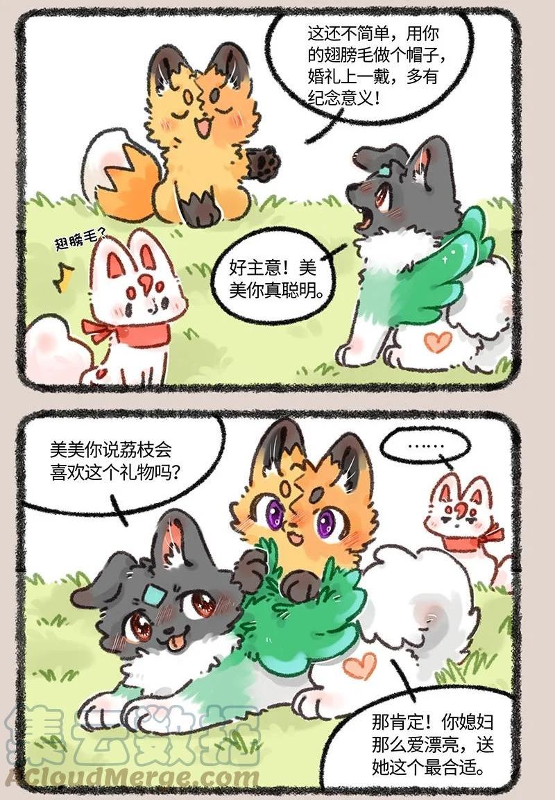 682 结婚礼物2
