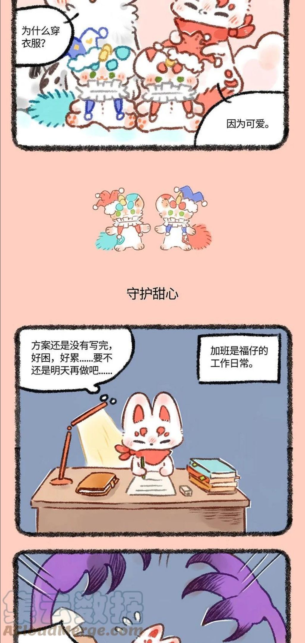 请假条 虽然请假，但诚意满满！1