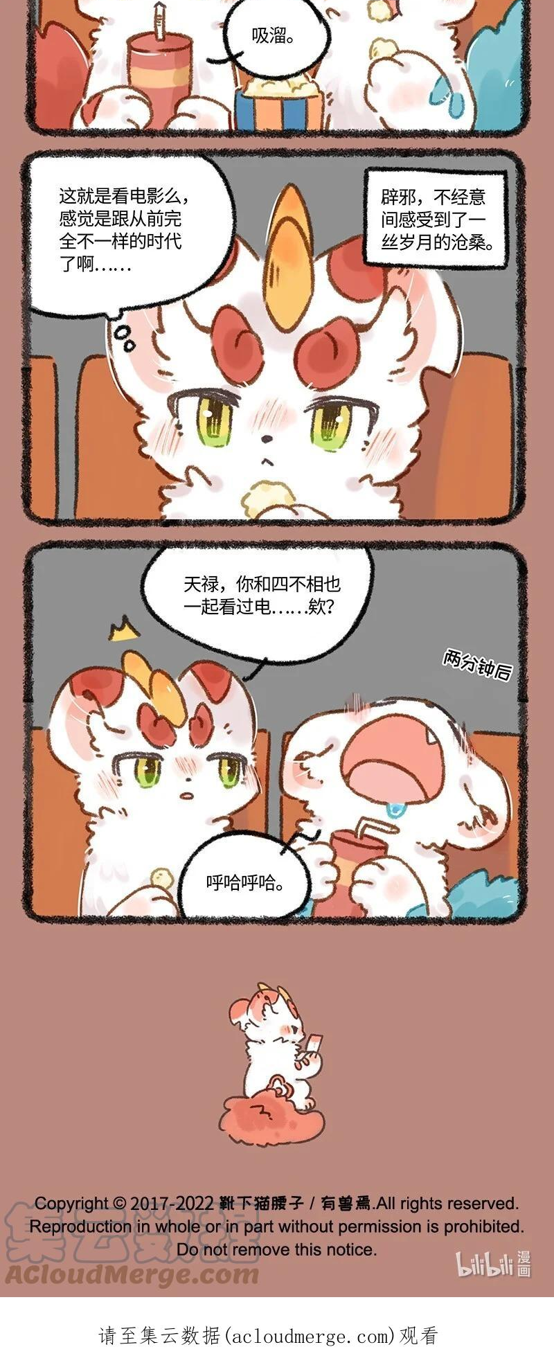 609 辟邪进电影院3