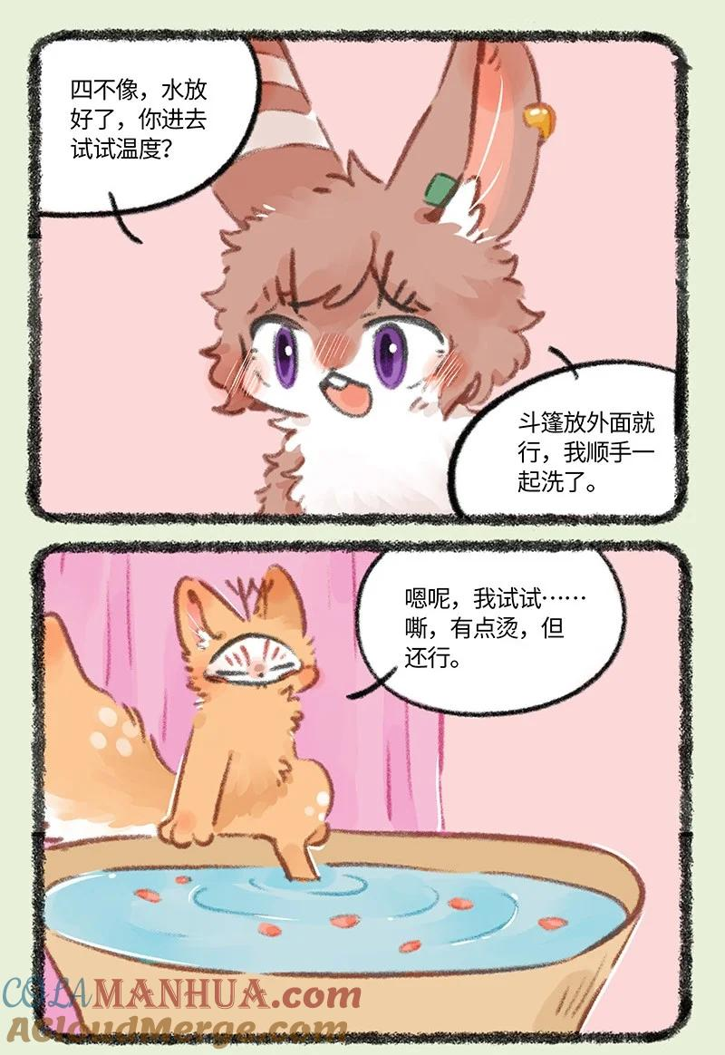 779 洗澡澡吹香香2
