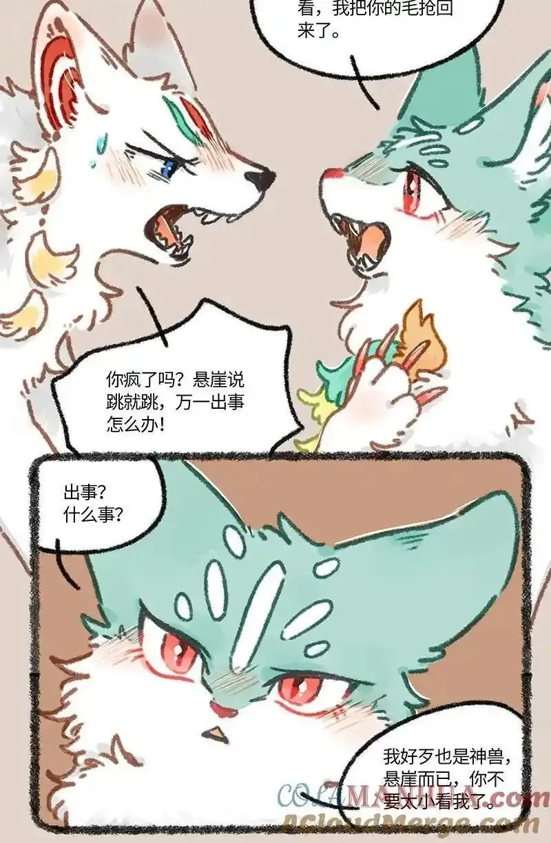 849 坠崖奇遇4