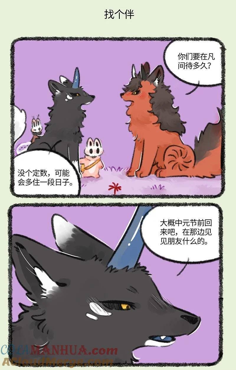 750 谛听要休假4