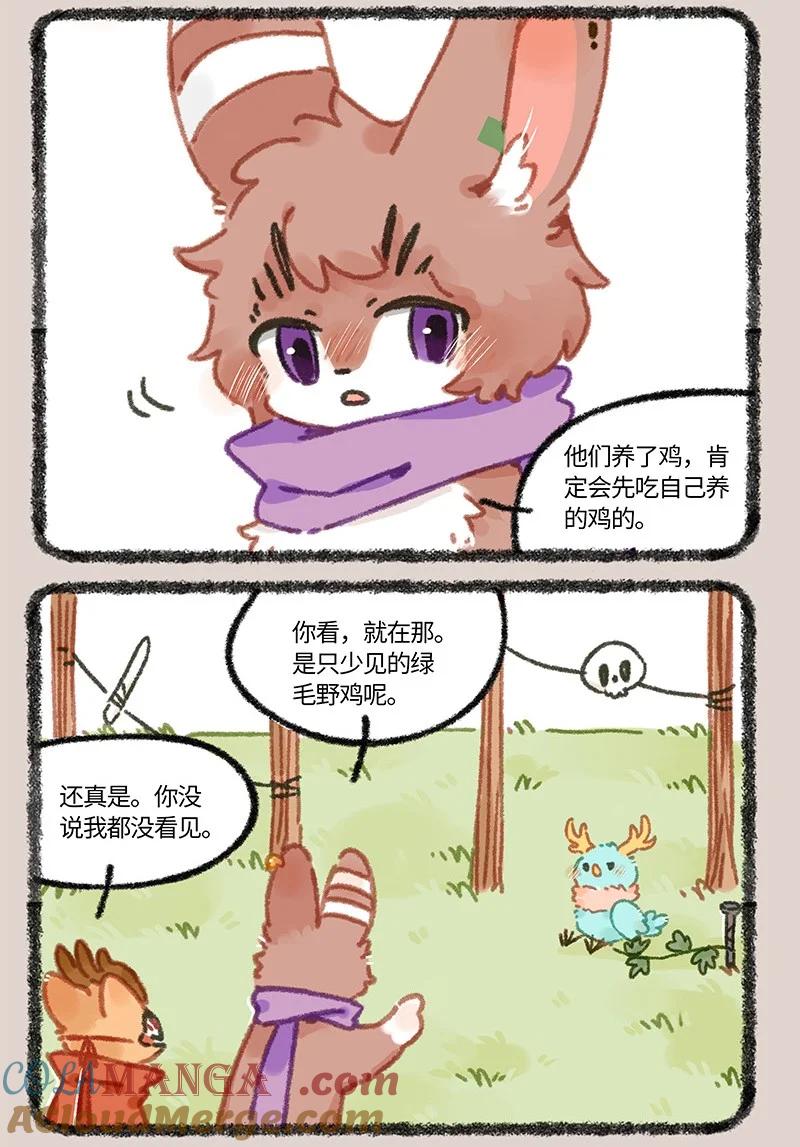 928 国宝鹿鹤2