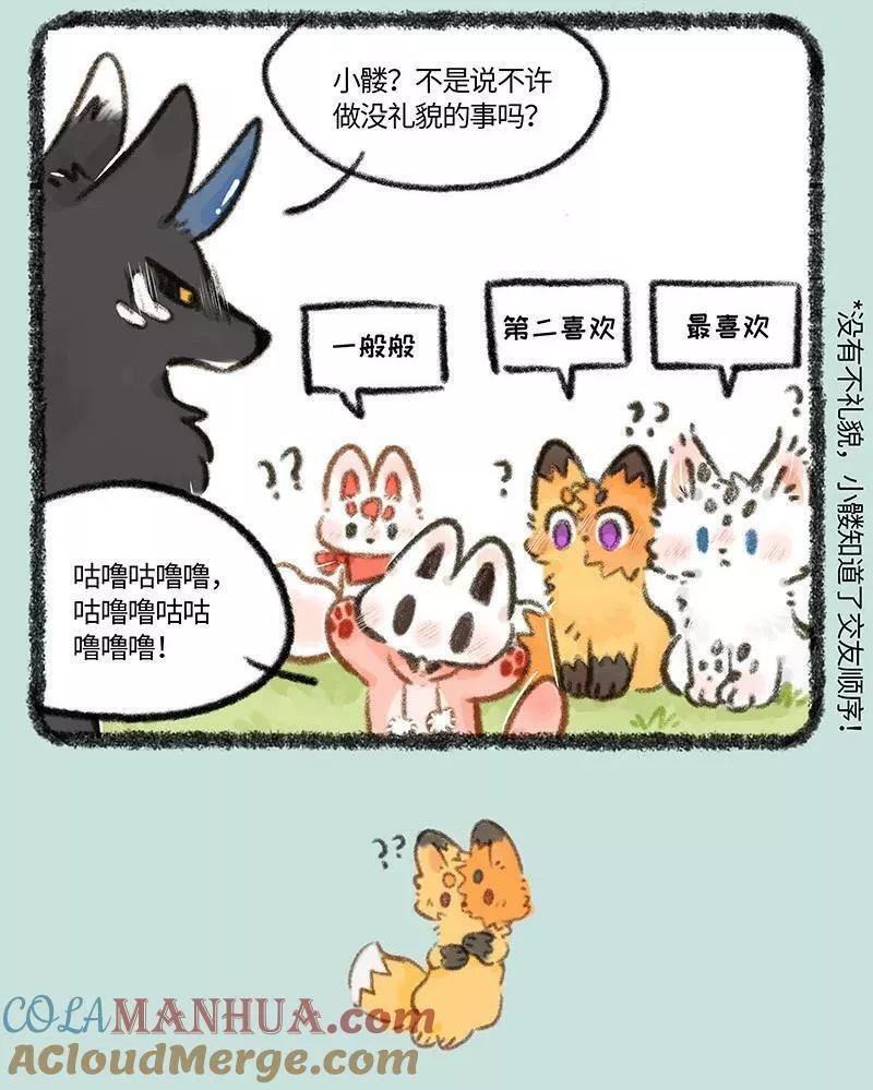 763 小髅的阳间儿童节2